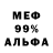 Амфетамин 98% El Maton