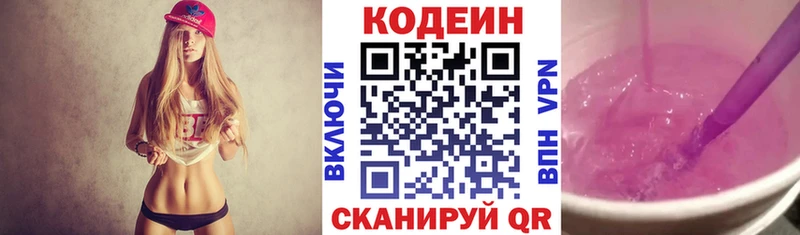 Кодеин напиток Lean (лин)  Ардон 