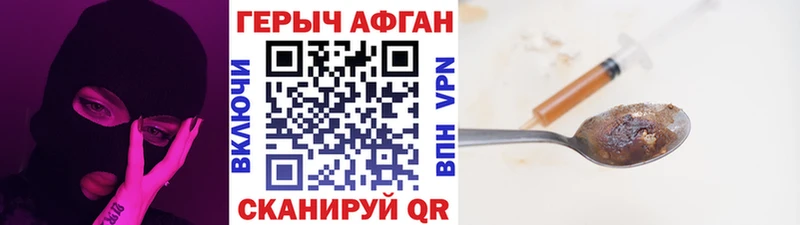 ГЕРОИН белый  Ардон 