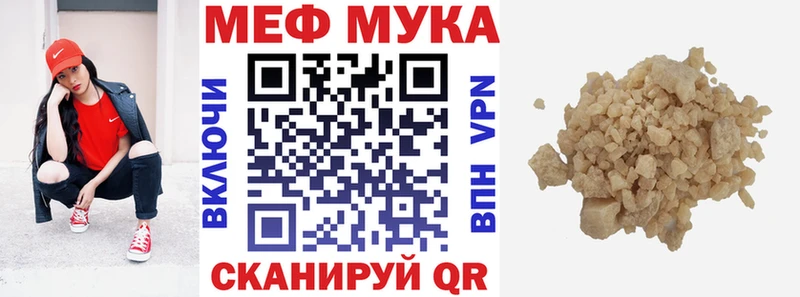 МЯУ-МЯУ 4 MMC  где купить наркоту  Ардон 